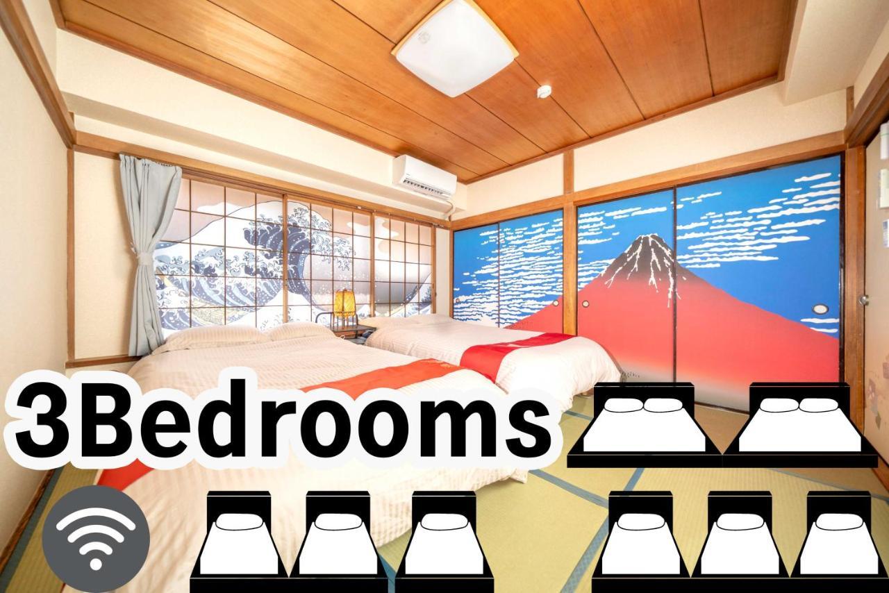 Kagamiyama Residence 301 โตเกียว ภายนอก รูปภาพ